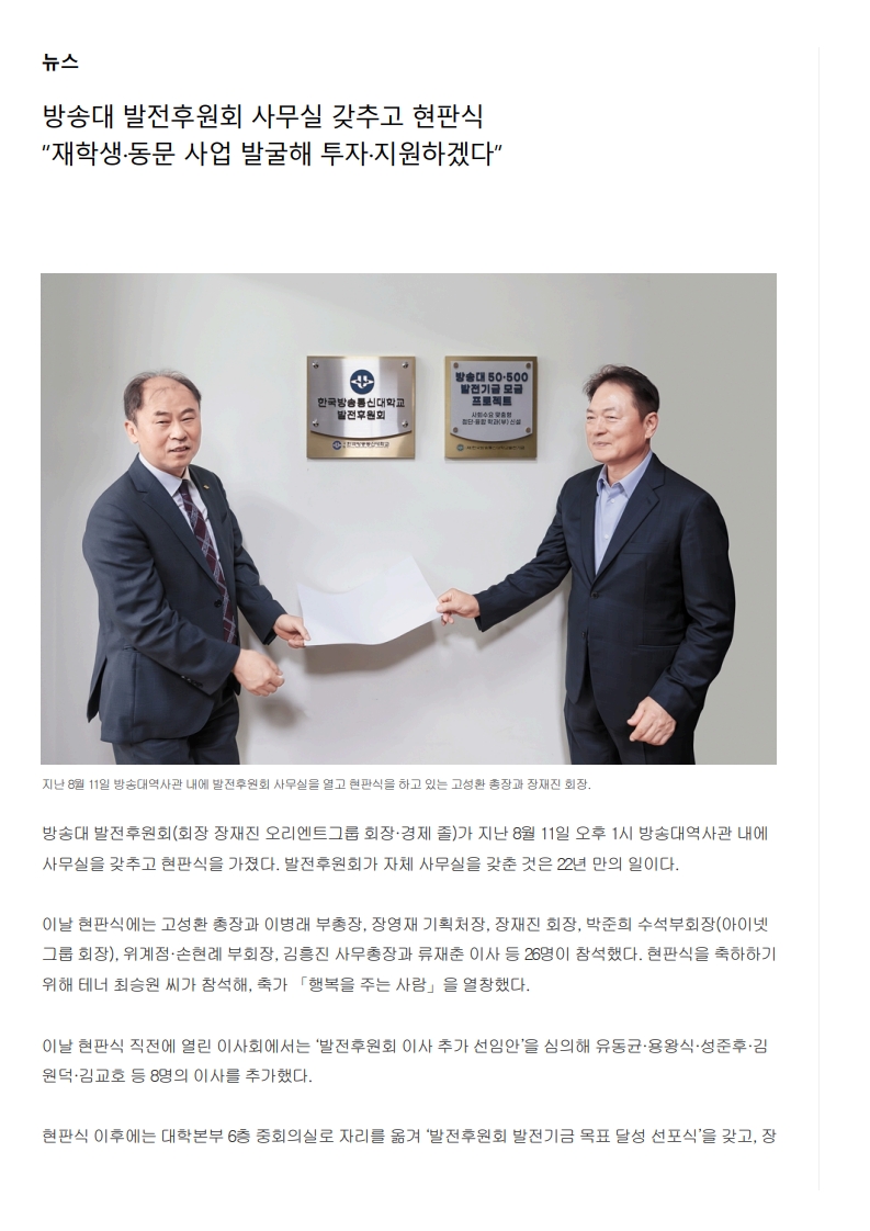 Weekly Print(현판식 및 기탁식)_1.jpg 첨부 이미지