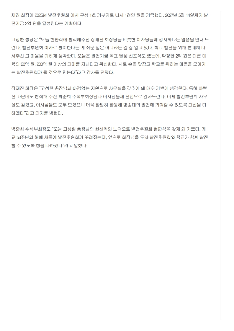 Weekly Print(현판식 및 기탁식)_2.jpg 첨부 이미지