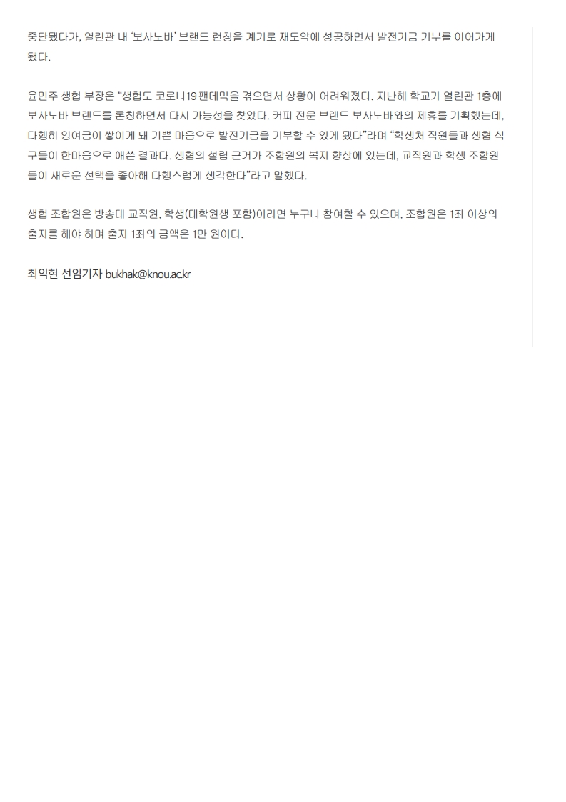 Weekly Print(생협)_2.jpg 첨부 이미지