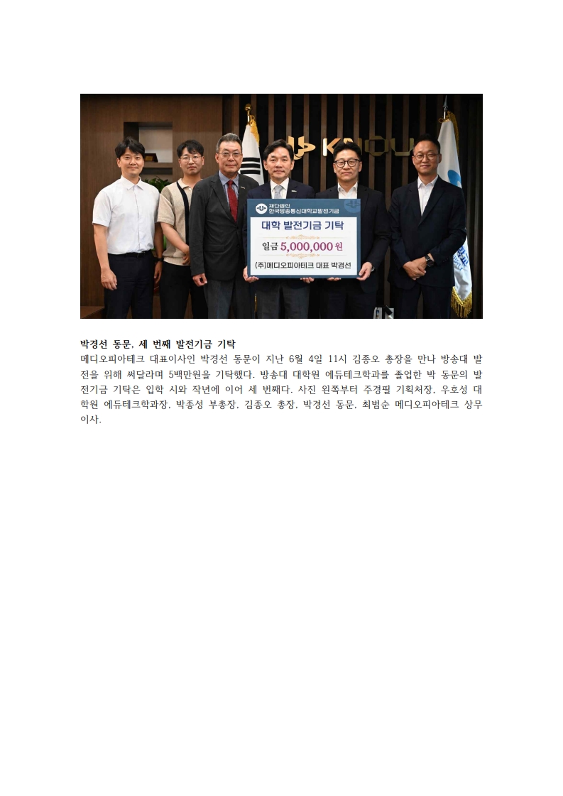 박경선 동문 기탁식 사진기사_1.jpg 첨부 이미지