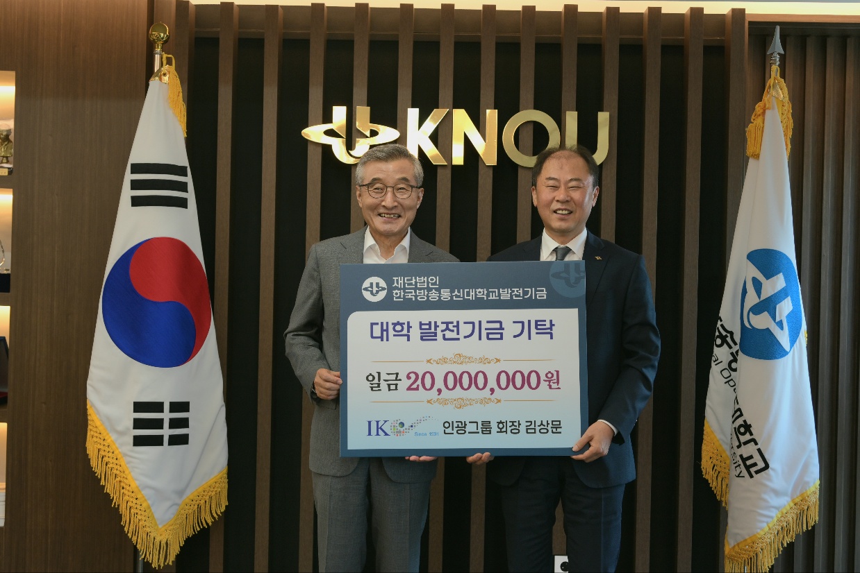 중어중문학과 김상문 동문 발전기금 기탁식 (2025.6.11.) 대표이미지