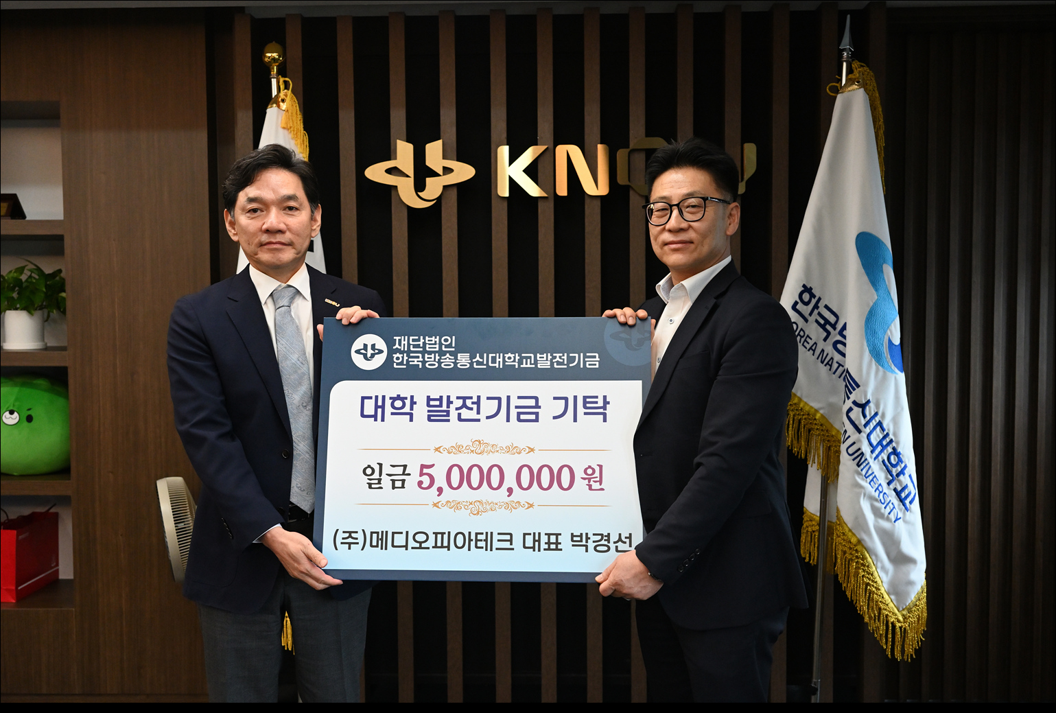 에듀테크학과 박경선 동문 발전기금 기탁식(26.6.4.) 대표이미지